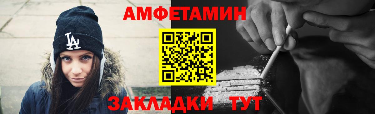 АМФЕТАМИН Premium  Вход с VPN  Amphetamine  Тосно 