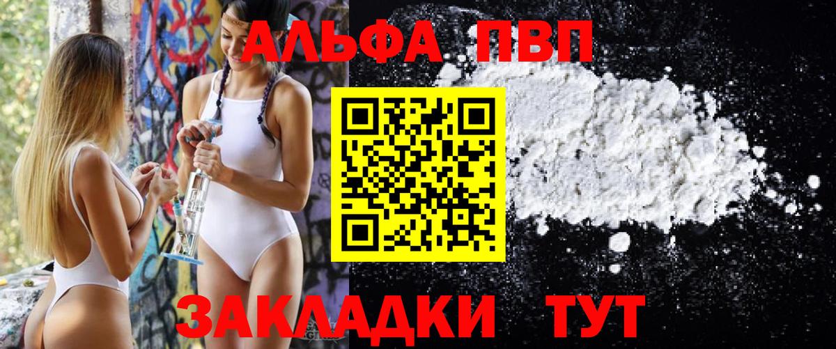 Тосно  A PVP VHQ  Вход с VPN  A-PVP кристаллы  А ПВП кристаллы 