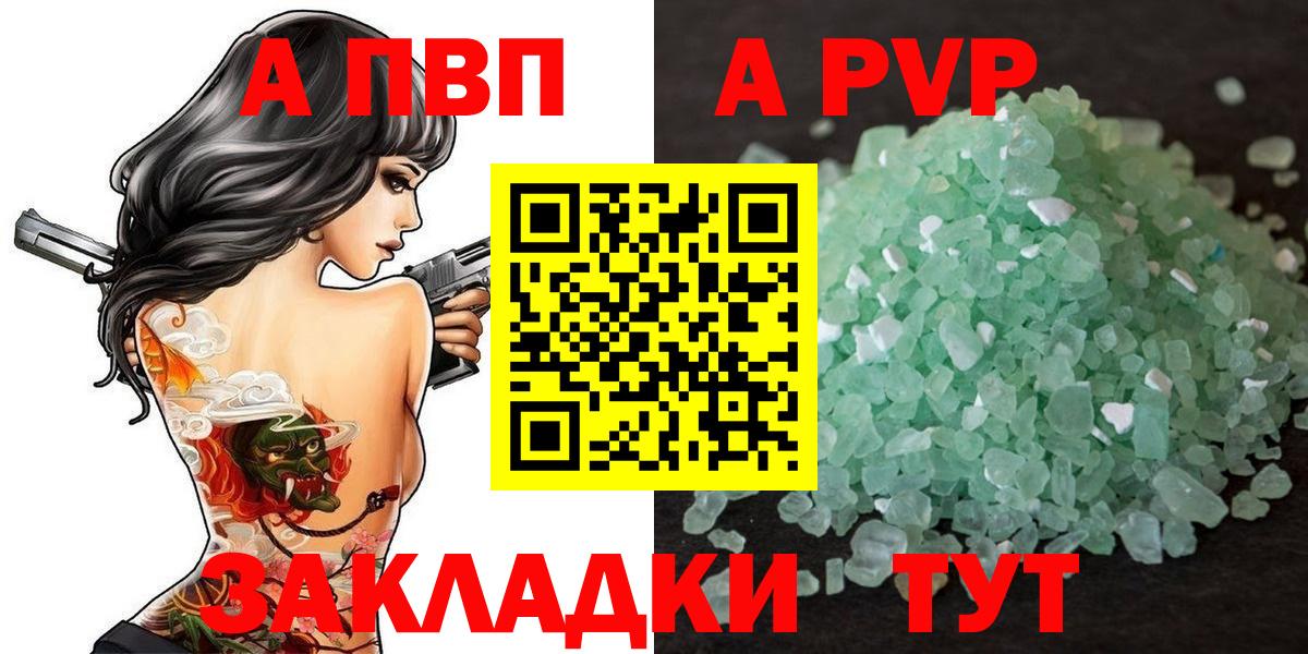 A PVP мука Тосно