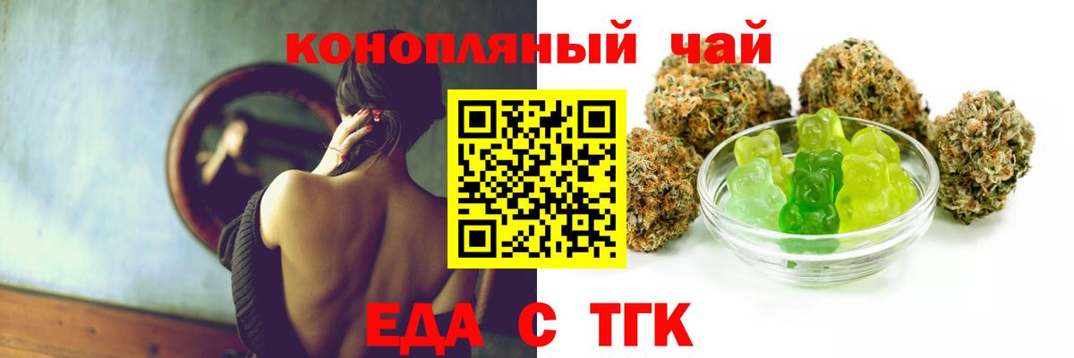 Печенье с ТГК марихуана  Вход с VPN  Тосно 