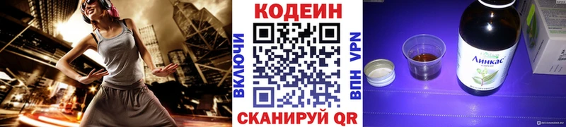 Кодеин Purple Drank  как найти   Тосно 