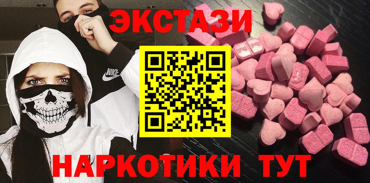ЭКСТАЗИ 99%  ЭКСТАЗИ  Тосно  Экстази таблы  Вход с VPN 