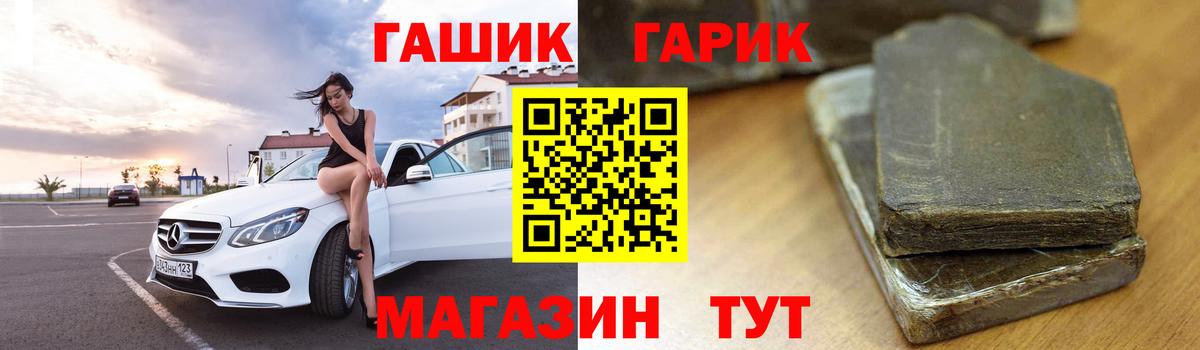 ГАШ убойный  Вход с VPN  Тосно  ГАШИШ убойный 