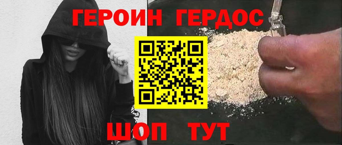 Тосно  ГЕРОИН хмурый  ГЕРОИН  Вход с VPN 