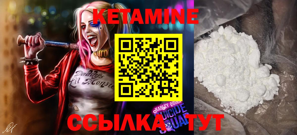 Кетамин VHQ Тосно