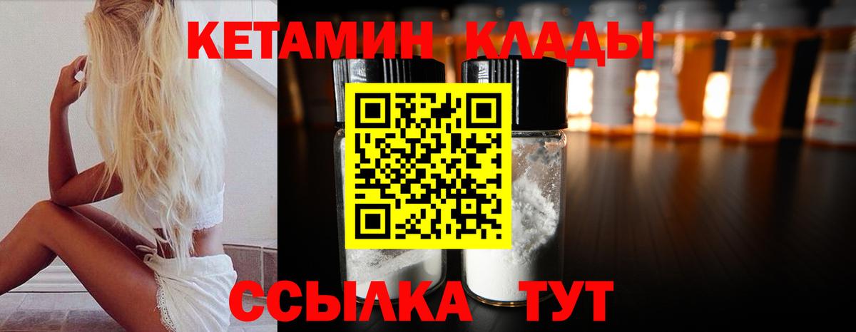 Тосно  Кетамин VHQ  это официальный сайт  Вход с VPN 