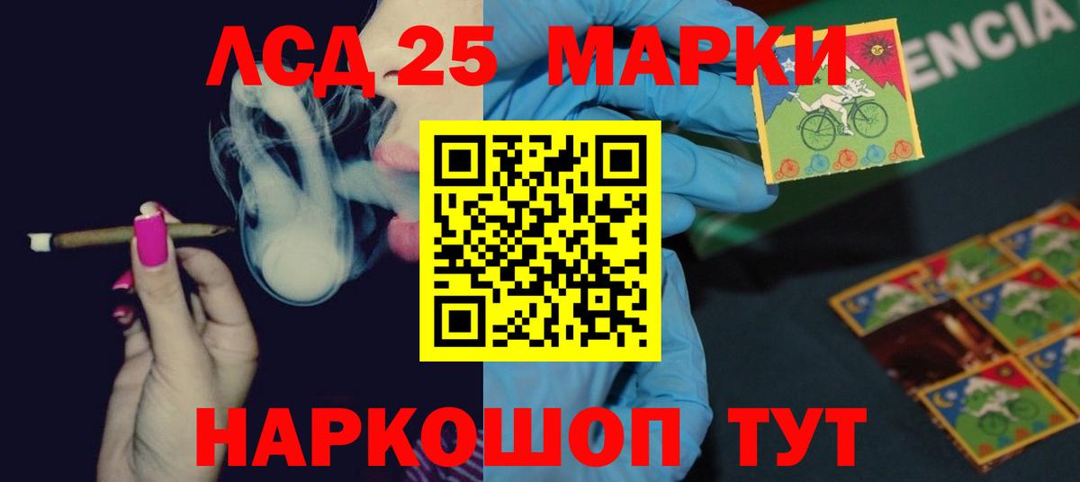 ЛСД экстази кислота Тосно