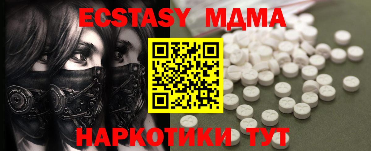 MDMA VHQ  МДМА  MDMA crystal  Тосно  Вход с VPN 
