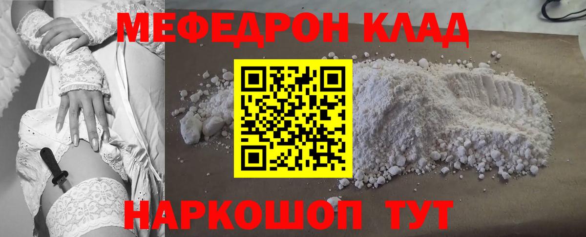 Тосно  МЯУ-МЯУ кристаллы  МЕФ  Вход с VPN 