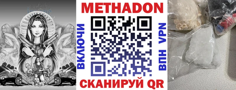 МЕТАДОН VHQ  Тосно 