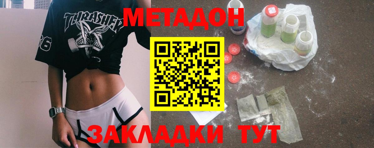 МЕТАДОН мёд  Вход с VPN  площадка как зайти  MEGA ССЫЛКА  Метадон мёд  Тосно 