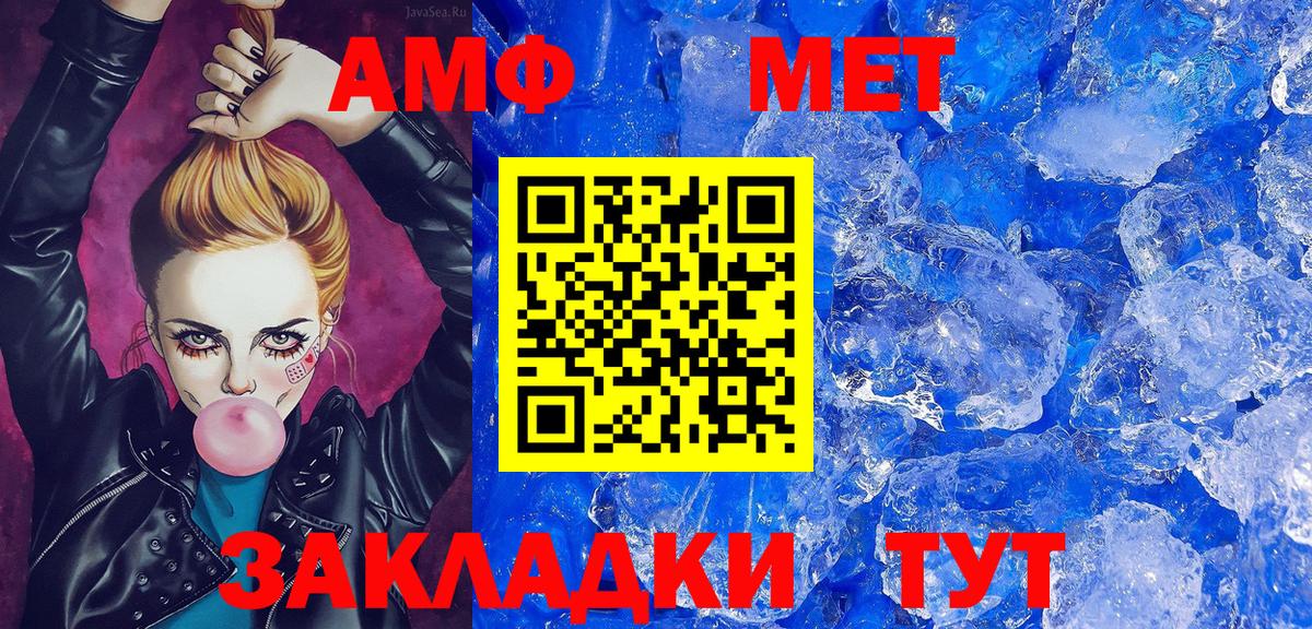МЕТАМФЕТАМИН Тосно