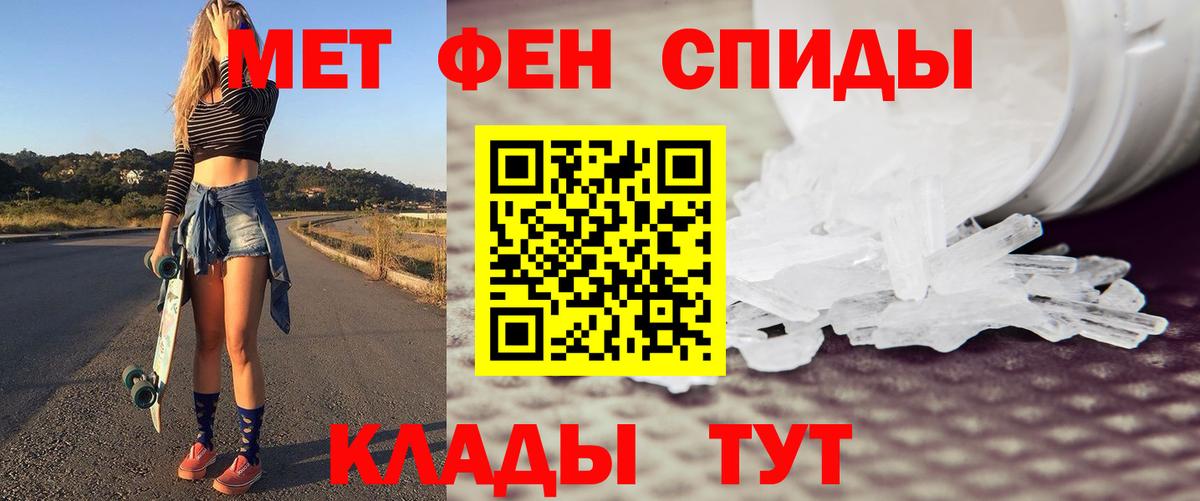 Тосно  Первитин  Вход с VPN  Метамфетамин кристалл 