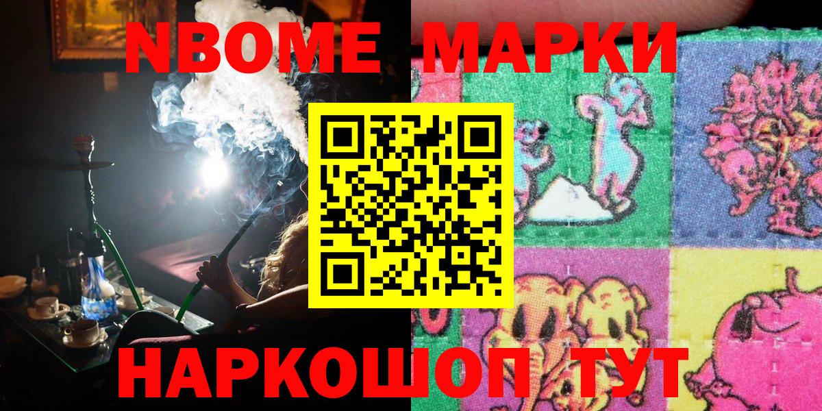 Марки 25I-NBOMe  Марки 25I-NBOMe 1,5мг  где купить наркоту  Марки 25I-NBOMe 1,5мг  Тосно  Вход с VPN 