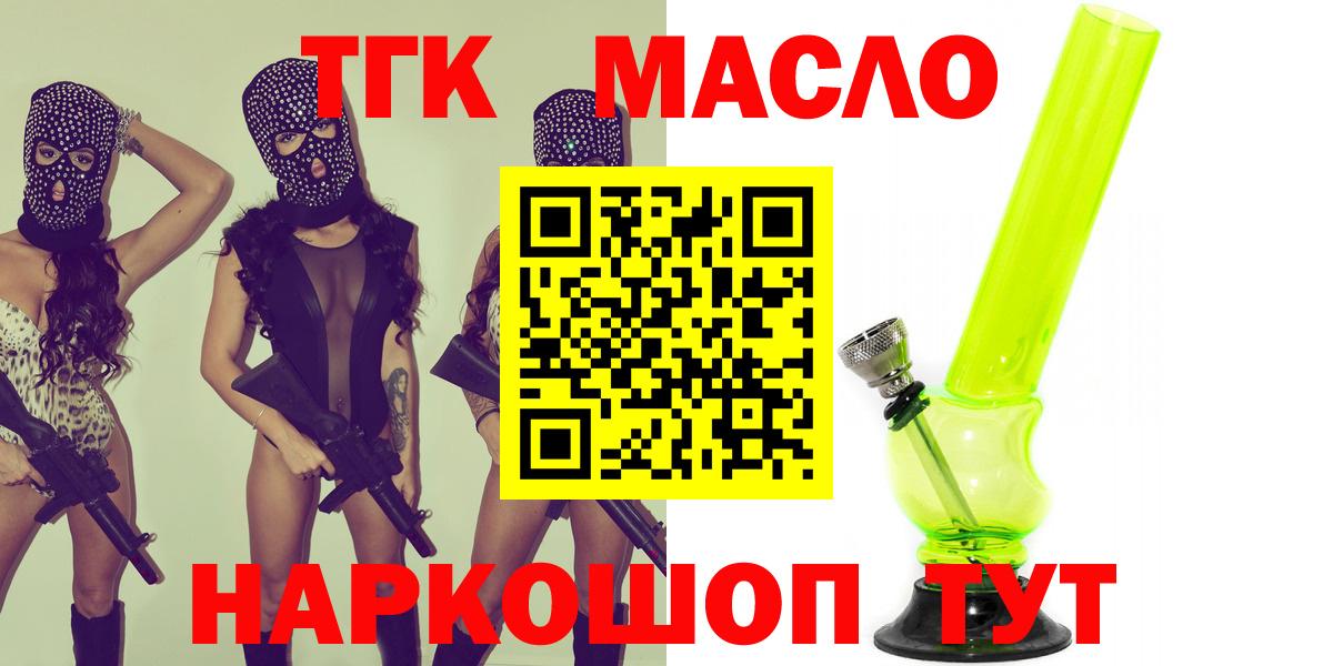 ТГК вейп Тосно