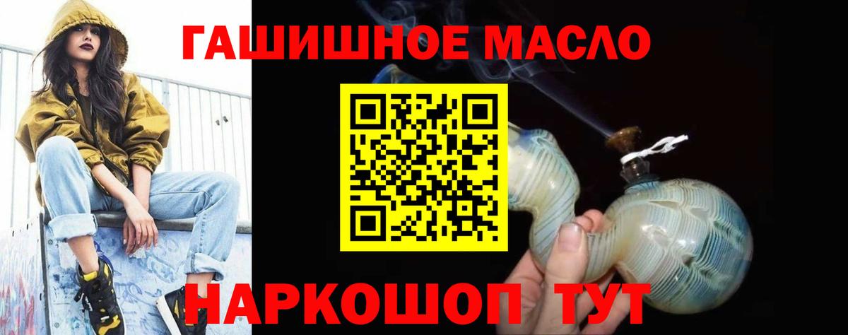 ТГК жижа  ТГК вейп с тгк  Тосно  Вход с VPN 